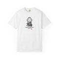 Kiss My Dumpling No. 8 “福” Tee — White